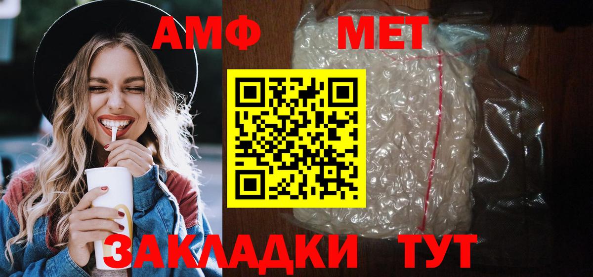 Белая Калитва  АМФЕТАМИН VHQ  Вход с VPN 