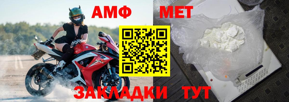 Амфетамин VHQ Белая Калитва