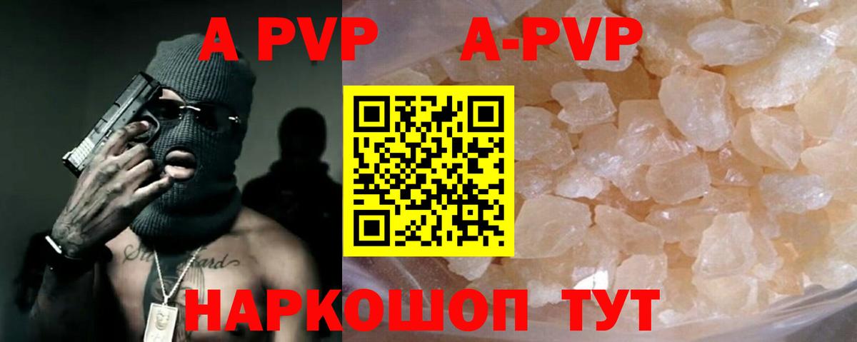 Белая Калитва  Alpha-PVP Соль  A PVP СК  A PVP  Вход с VPN 