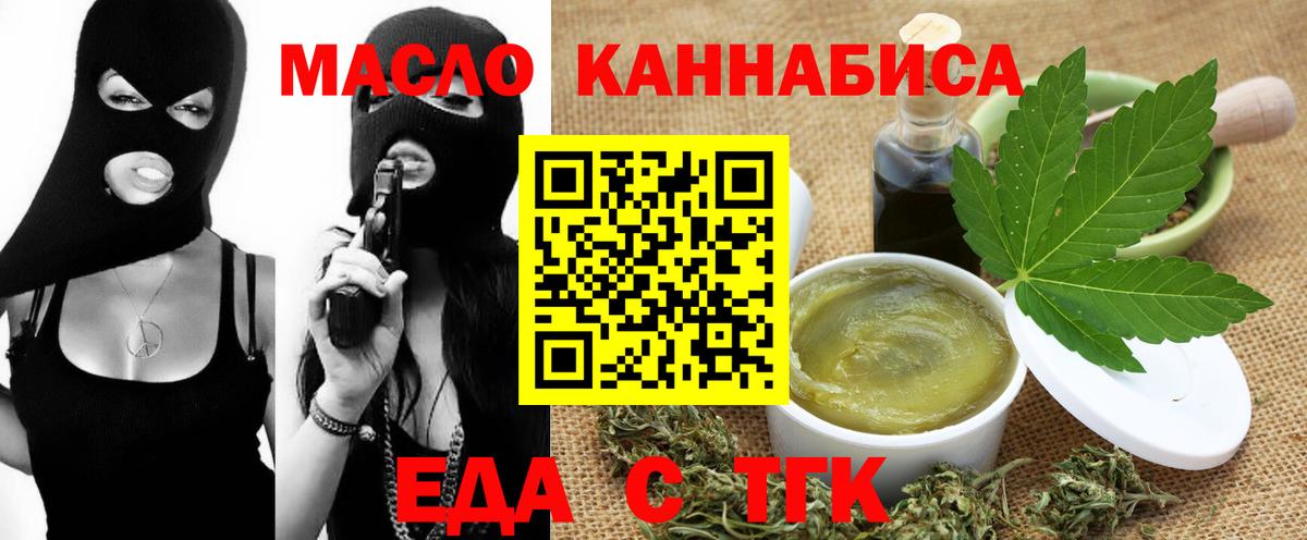 Белая Калитва  Cannafood марихуана  Вход с VPN 