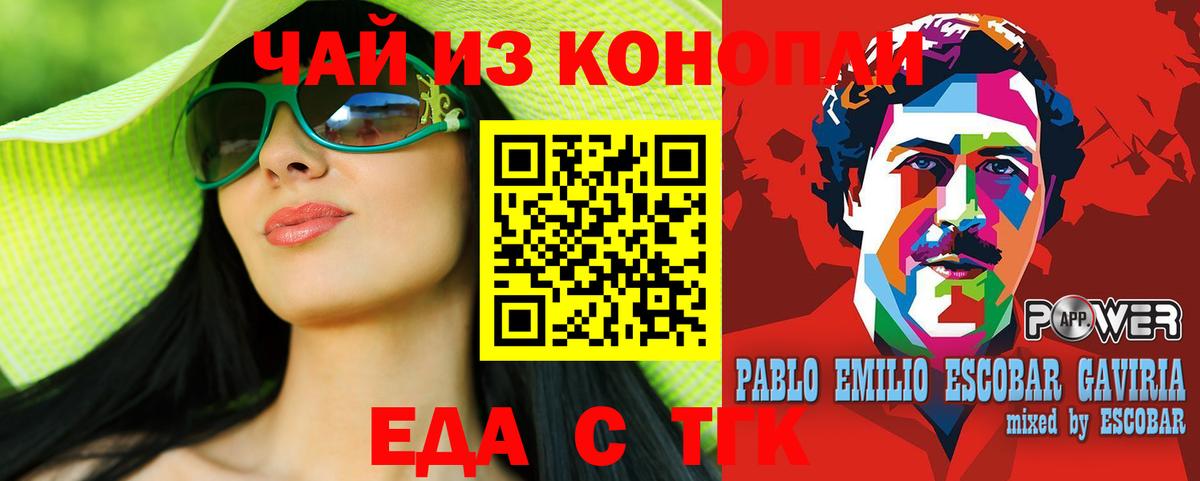 Печенье с ТГК конопля Белая Калитва