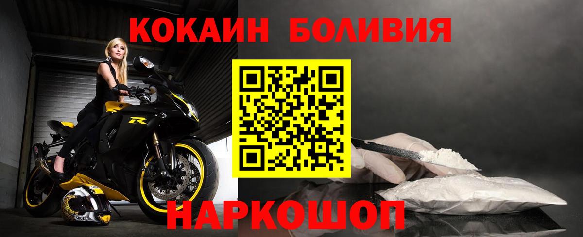 КОКАИН 99%  Вход с VPN  COCAIN Fish Scale  Белая Калитва 