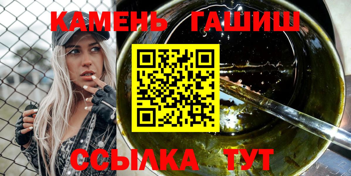 ГАШ AMNESIA HAZE  Вход с VPN  ГАШ  ГАШИШ убойный  Белая Калитва 