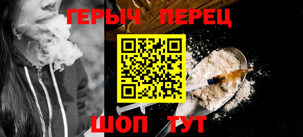 Белая Калитва  Героин  Вход с VPN  ГЕРОИН белый 