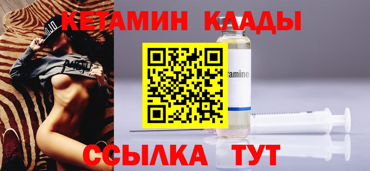 КЕТАМИН ketamine Белая Калитва