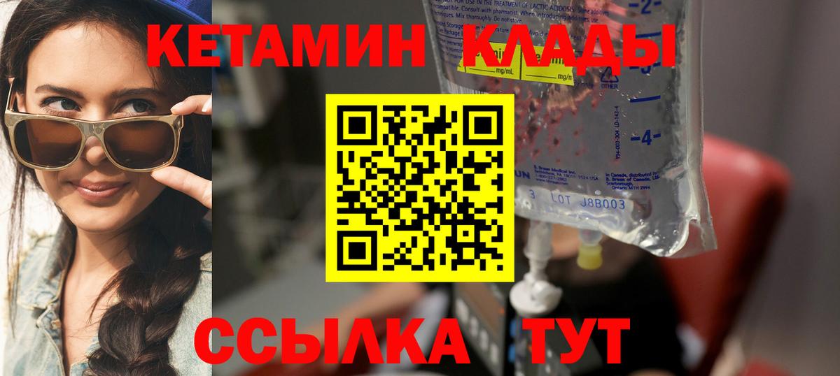 Кетамин VHQ  даркнет состав  Белая Калитва  Вход с VPN    ссылки 