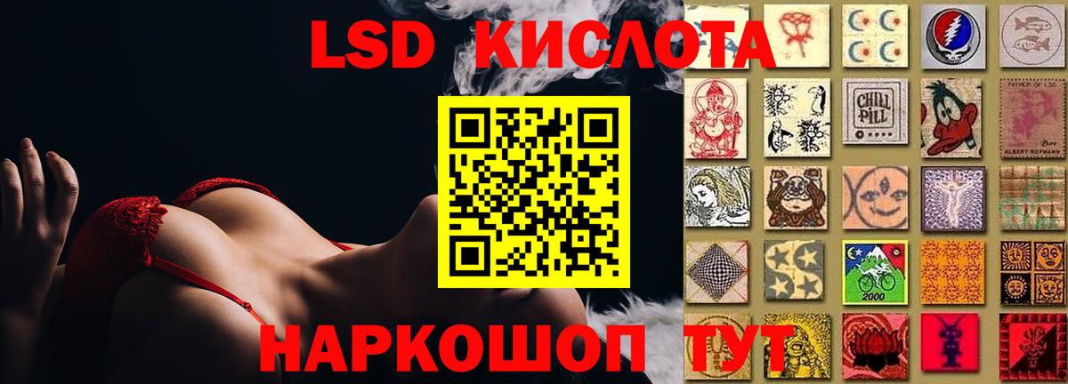 LSD-25 экстази кислота Белая Калитва