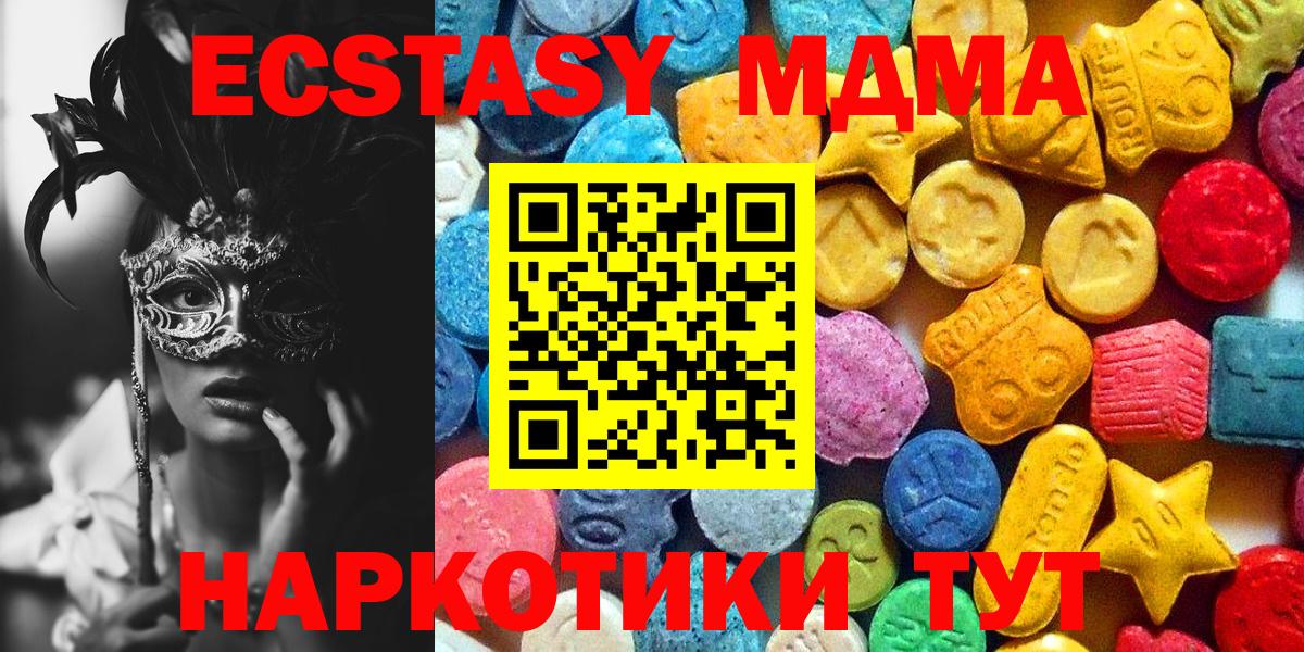 Белая Калитва  MDMA crystal  Вход с VPN 