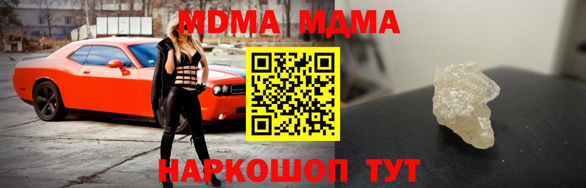 МДМА Molly Белая Калитва