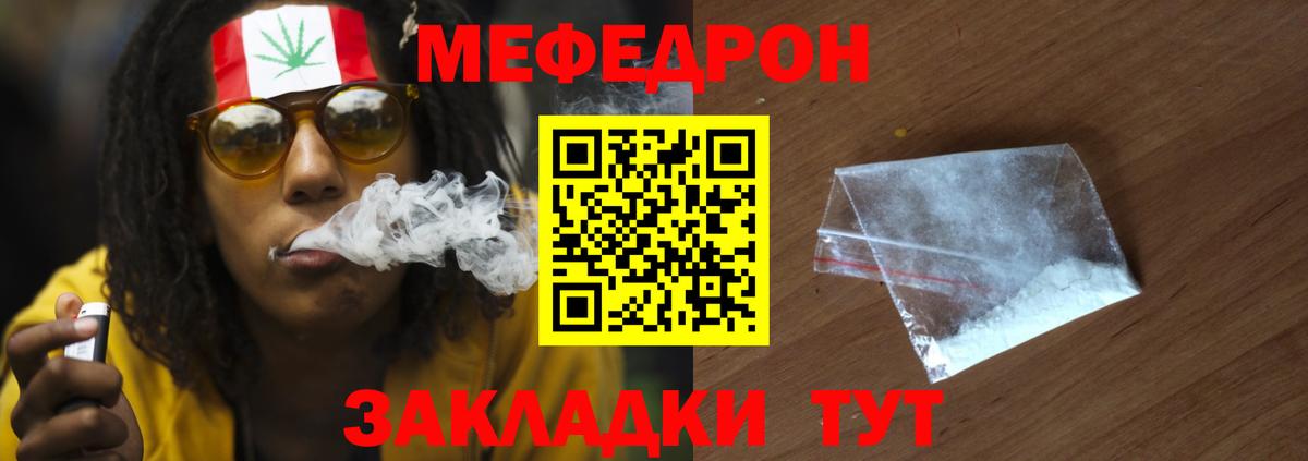МЕФ кристаллы Белая Калитва