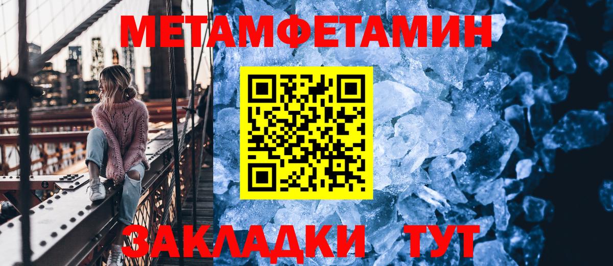Первитин Methamphetamine  Вход с VPN  Белая Калитва 