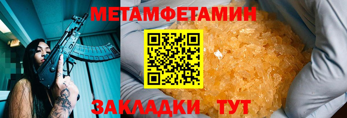 Метамфетамин винт Белая Калитва