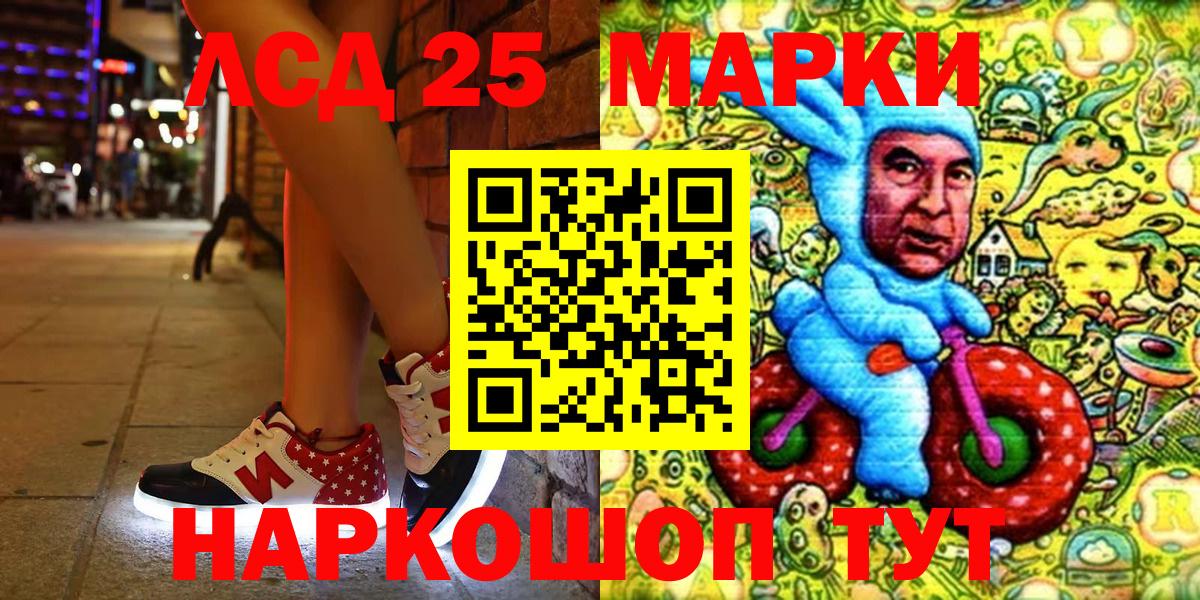 Марки 25I-NBOMe  Вход с VPN  Белая Калитва  Марки N-bome 1,5мг 