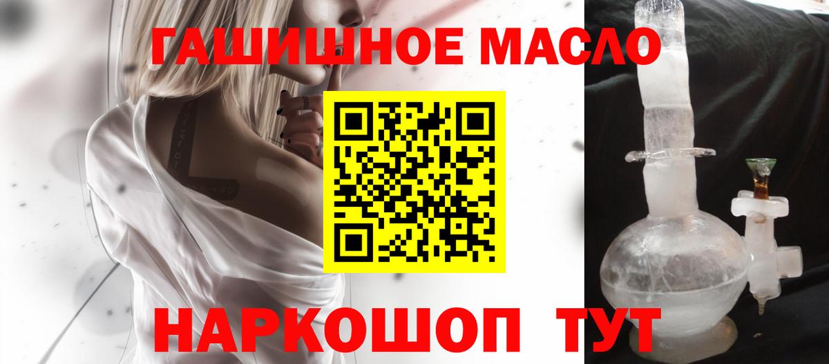 Дистиллят ТГК гашишное масло Белая Калитва