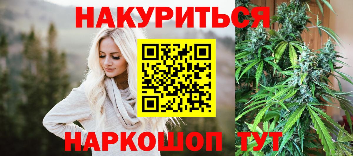 Шишки марихуана AK-47  Бошки Шишки SATIVA & INDICA  Марихуана White Widow  Белая Калитва  Вход с VPN  МАРИХУАНА ГИДРОПОН 